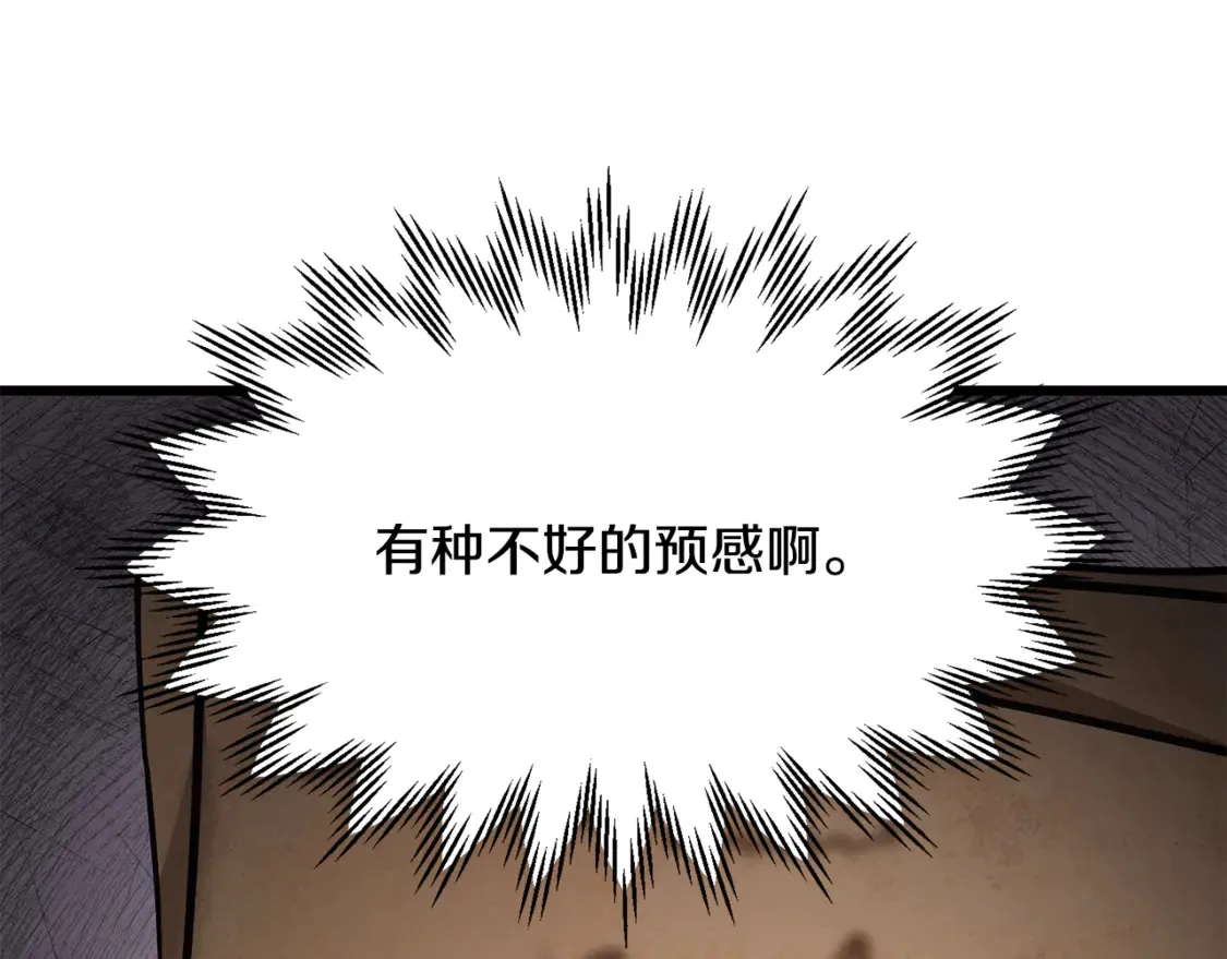 第45话 暗中出手177