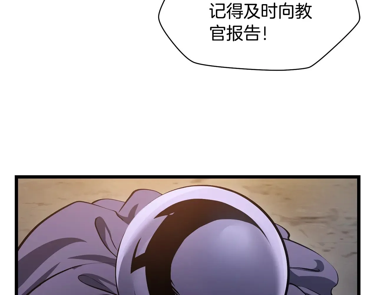 第67话 我才是猎人91