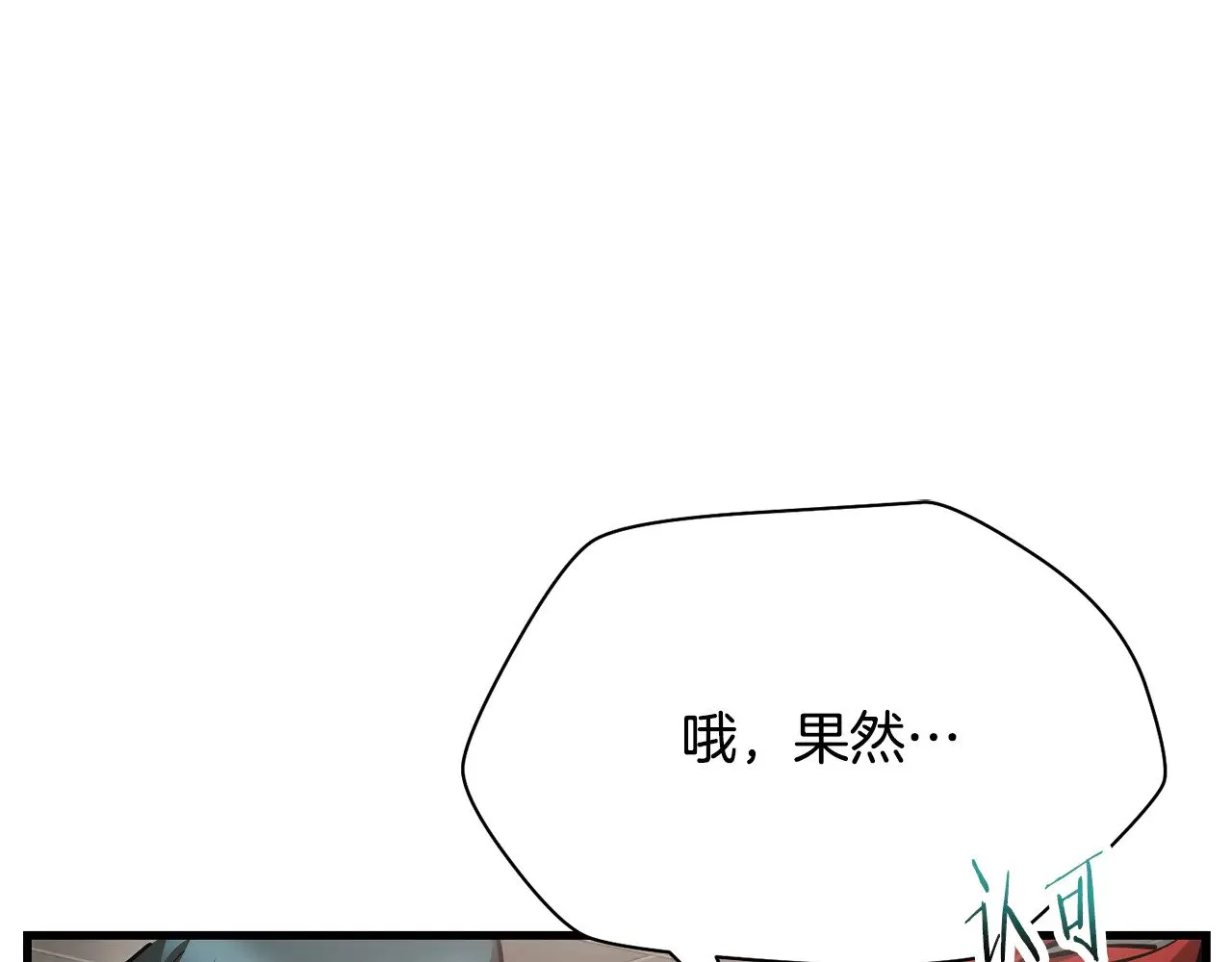 第58话 新生来了23