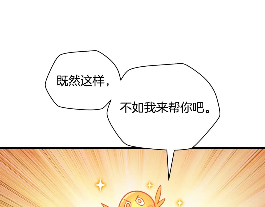 第36话 我上来就是一拳！206