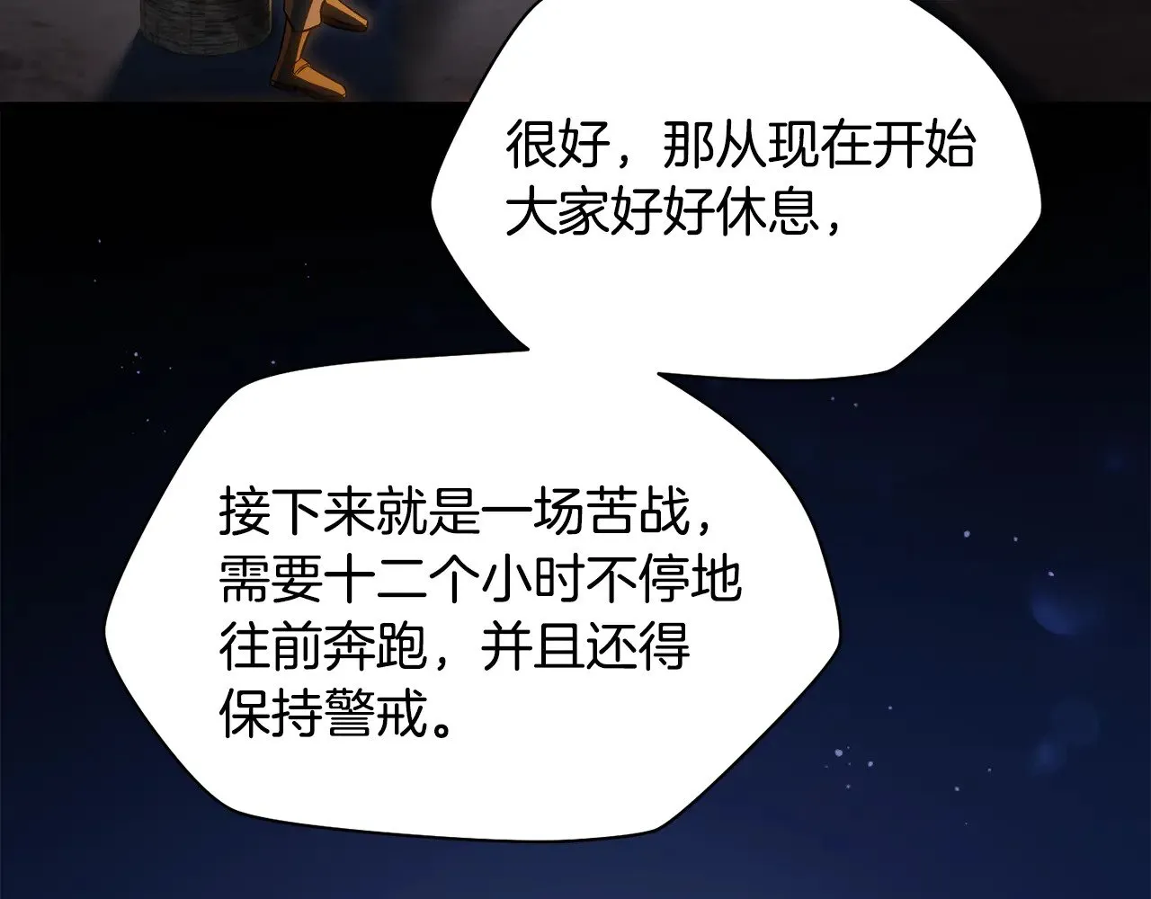第73话 同心协力164