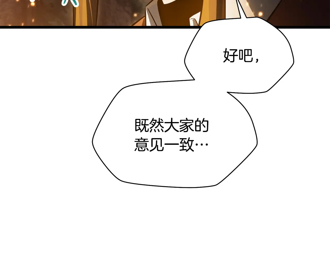 第74话 分头行动133