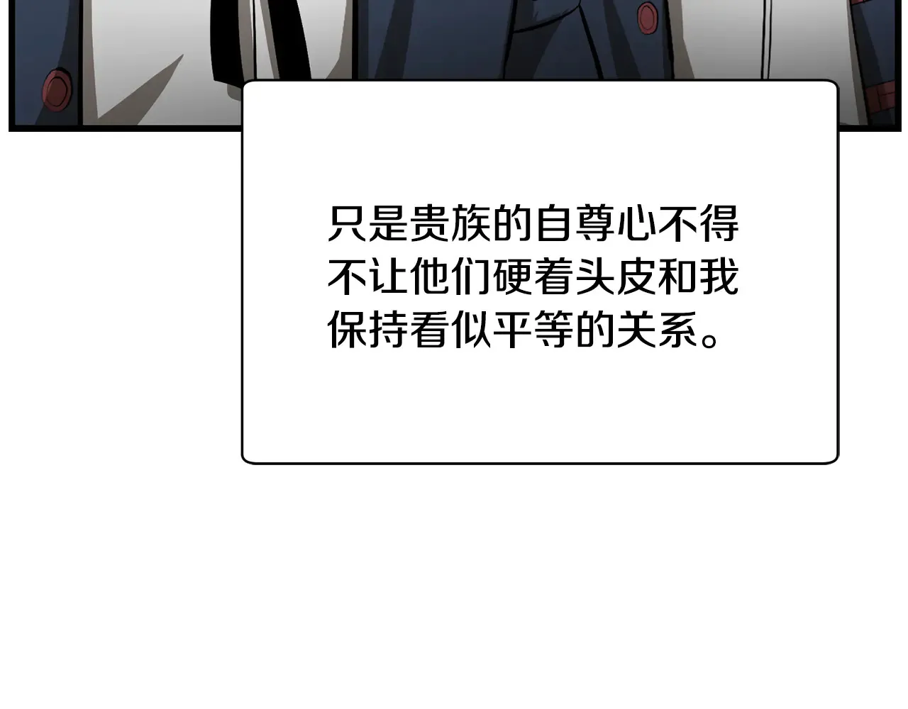 第53话 平等的人际关系157