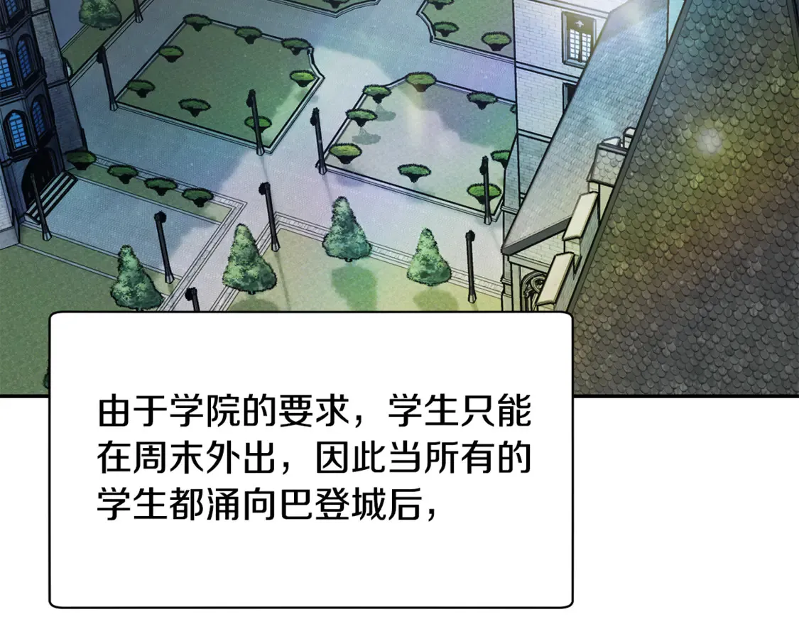 第46话 遭遇暗杀2