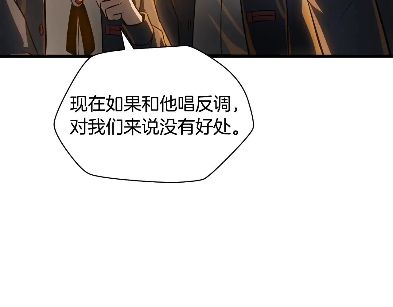 第74话 分头行动210