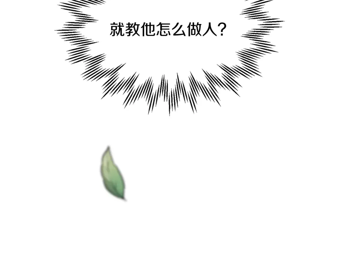 第42话 这难道是校园霸凌？170