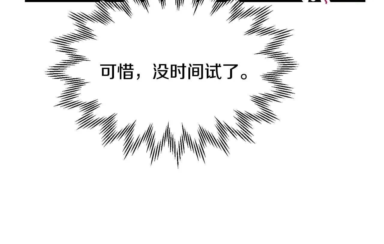 第69话 狩猎开始184