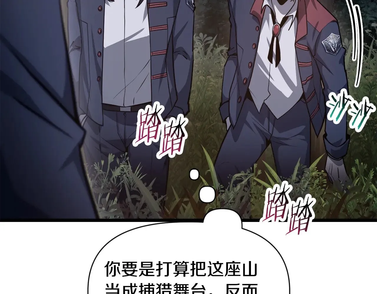 第67话 我才是猎人181
