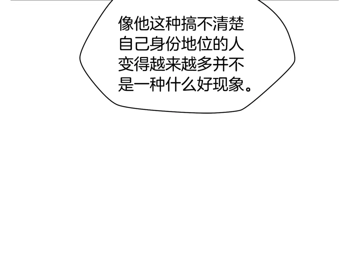 第45话 暗中出手26