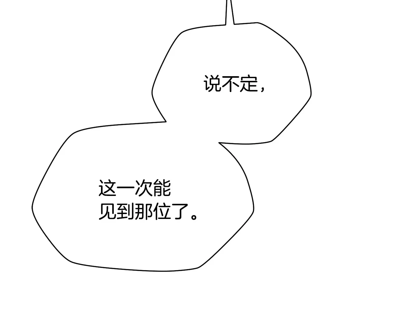 第53话 平等的人际关系53