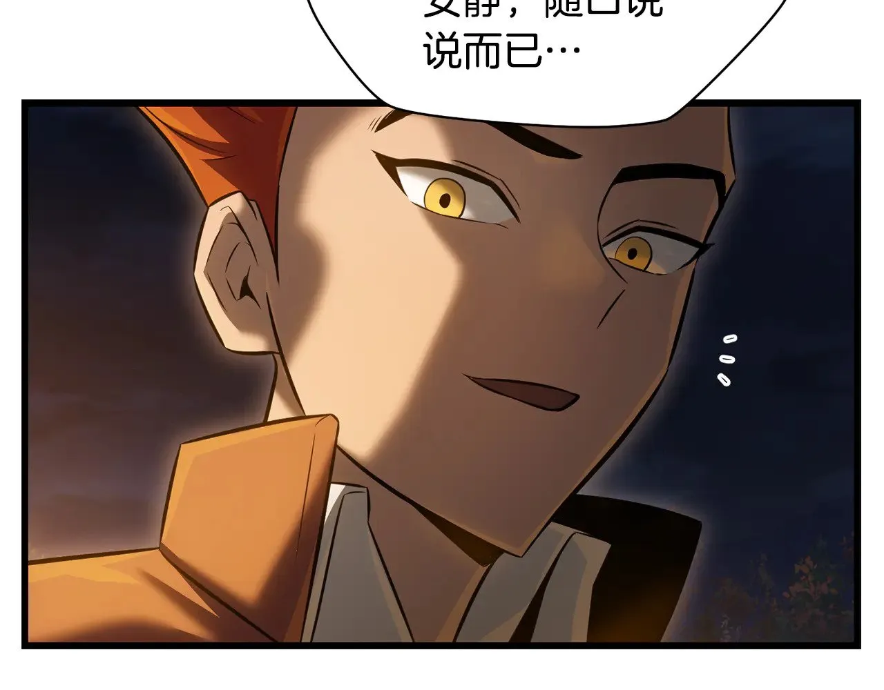 第73话 同心协力200
