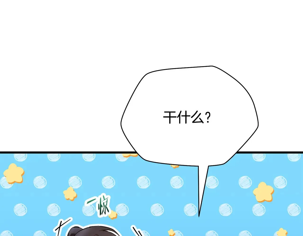 第57话 与一年级的对战125