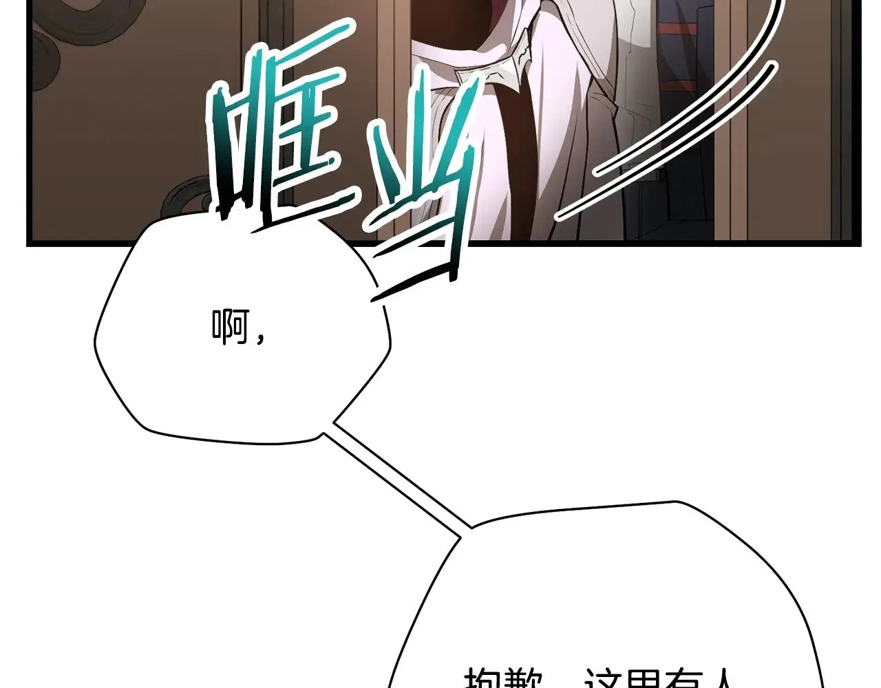 第56话 争夺首席之战开始77