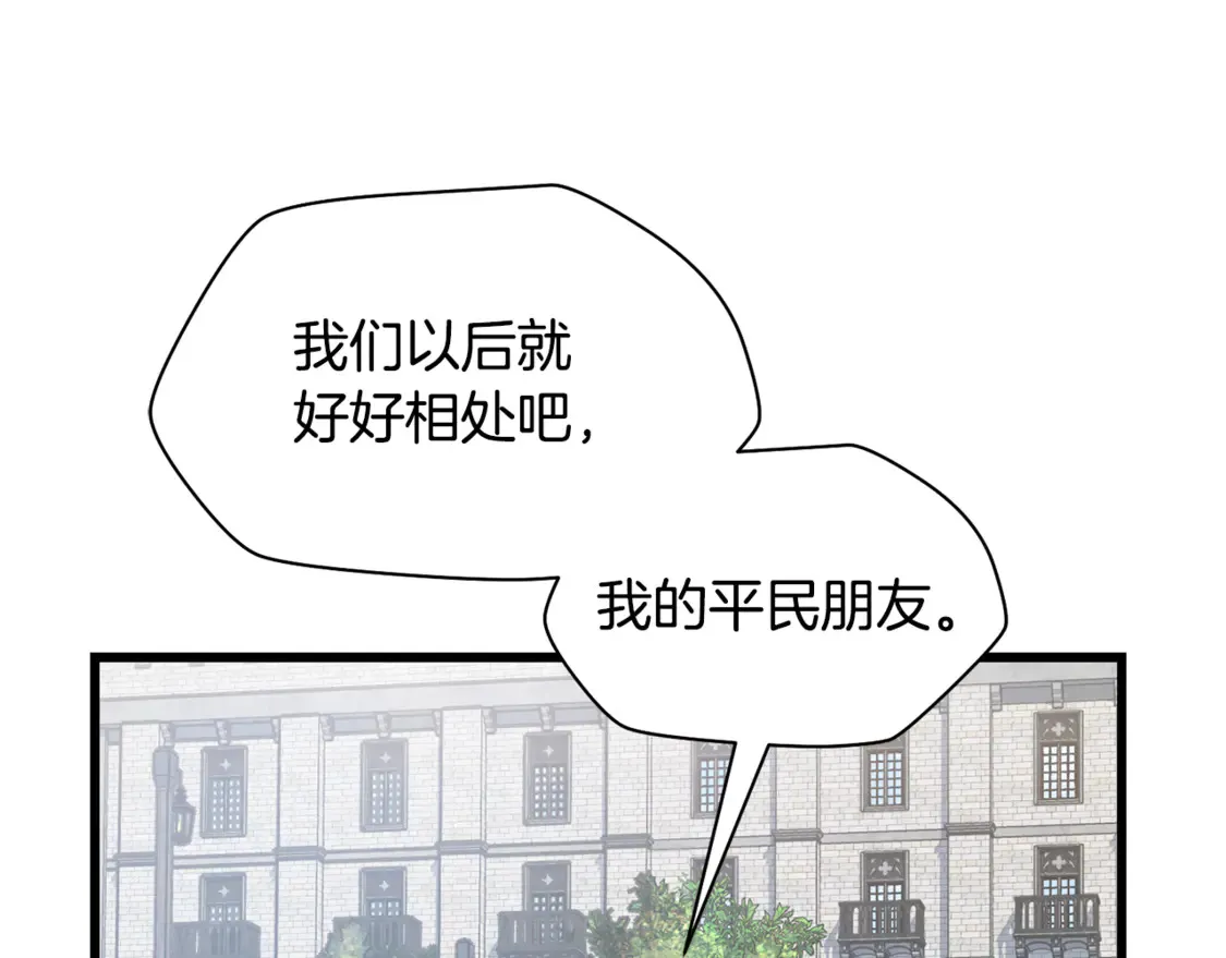 第43话 剑术学府的疯狗115