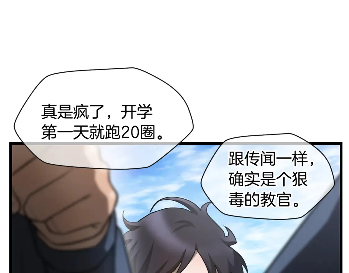 第42话 这难道是校园霸凌？92