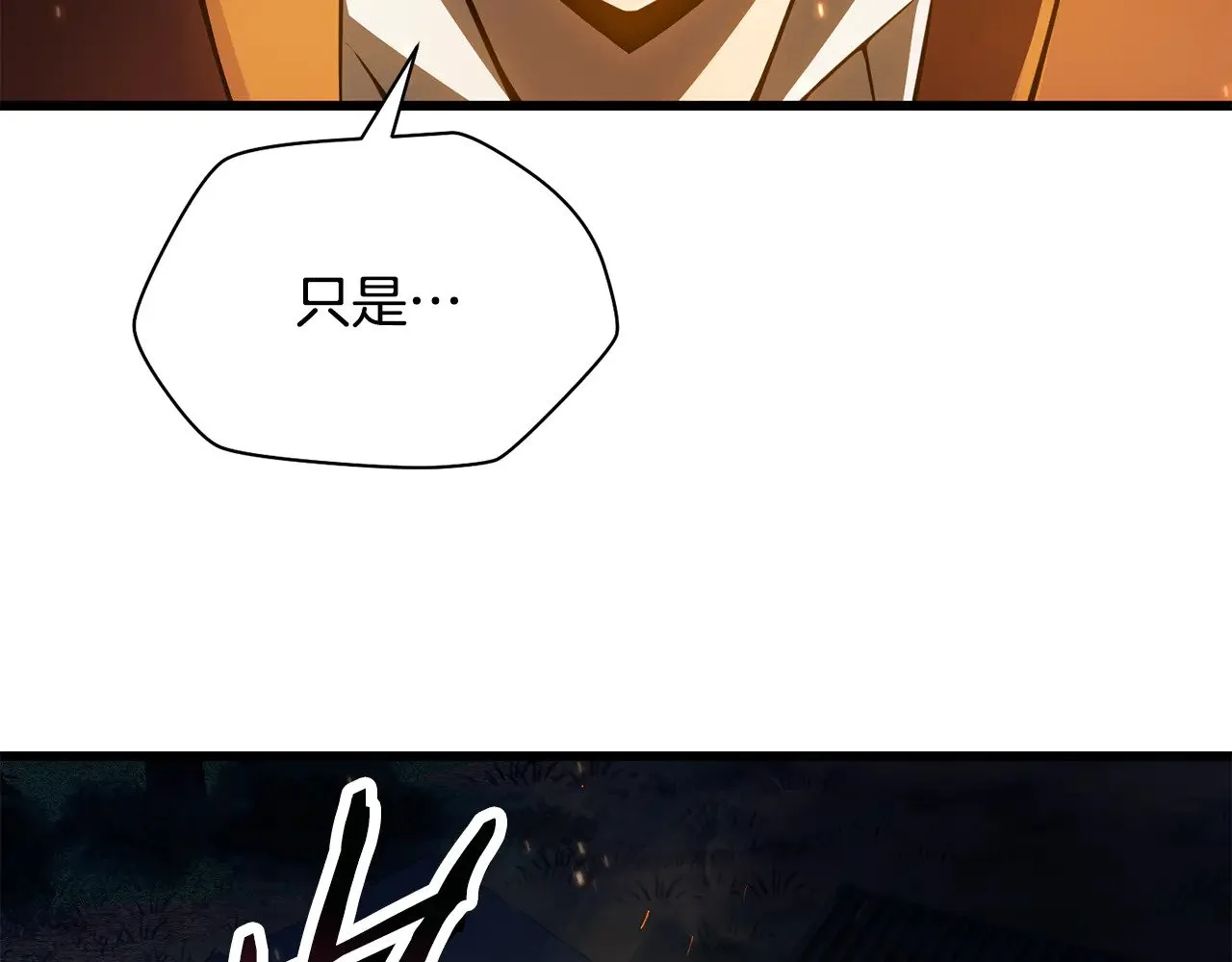 第71话 接连的事故121