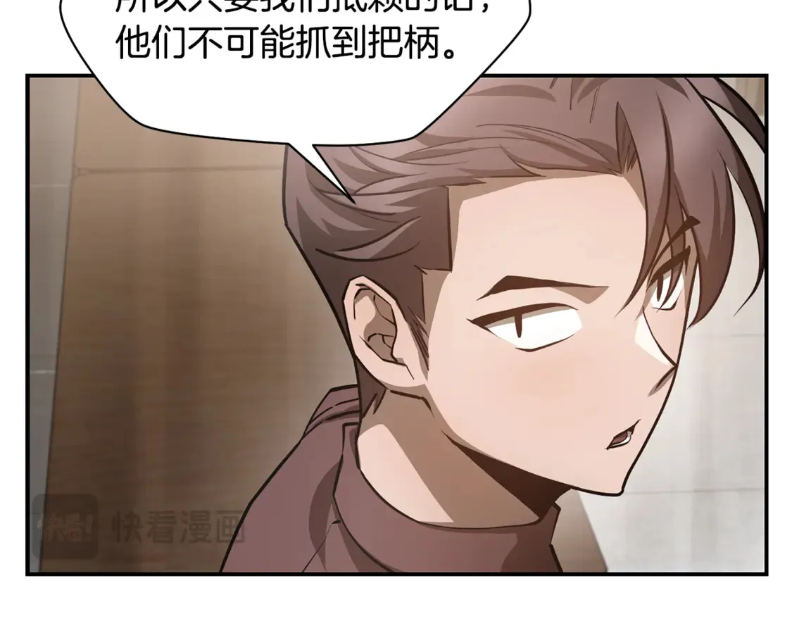 第48话 嫌犯居然越狱了163
