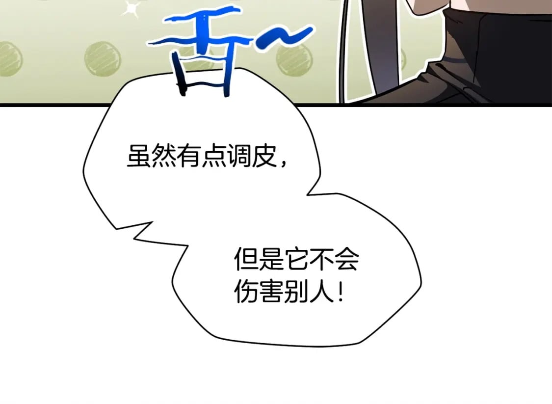 第36话 我上来就是一拳！175