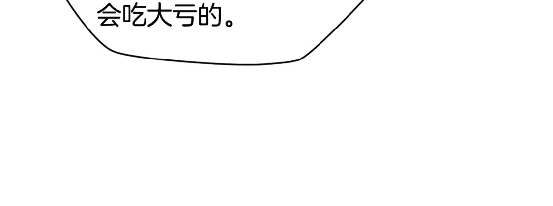 第42话 这难道是校园霸凌？151
