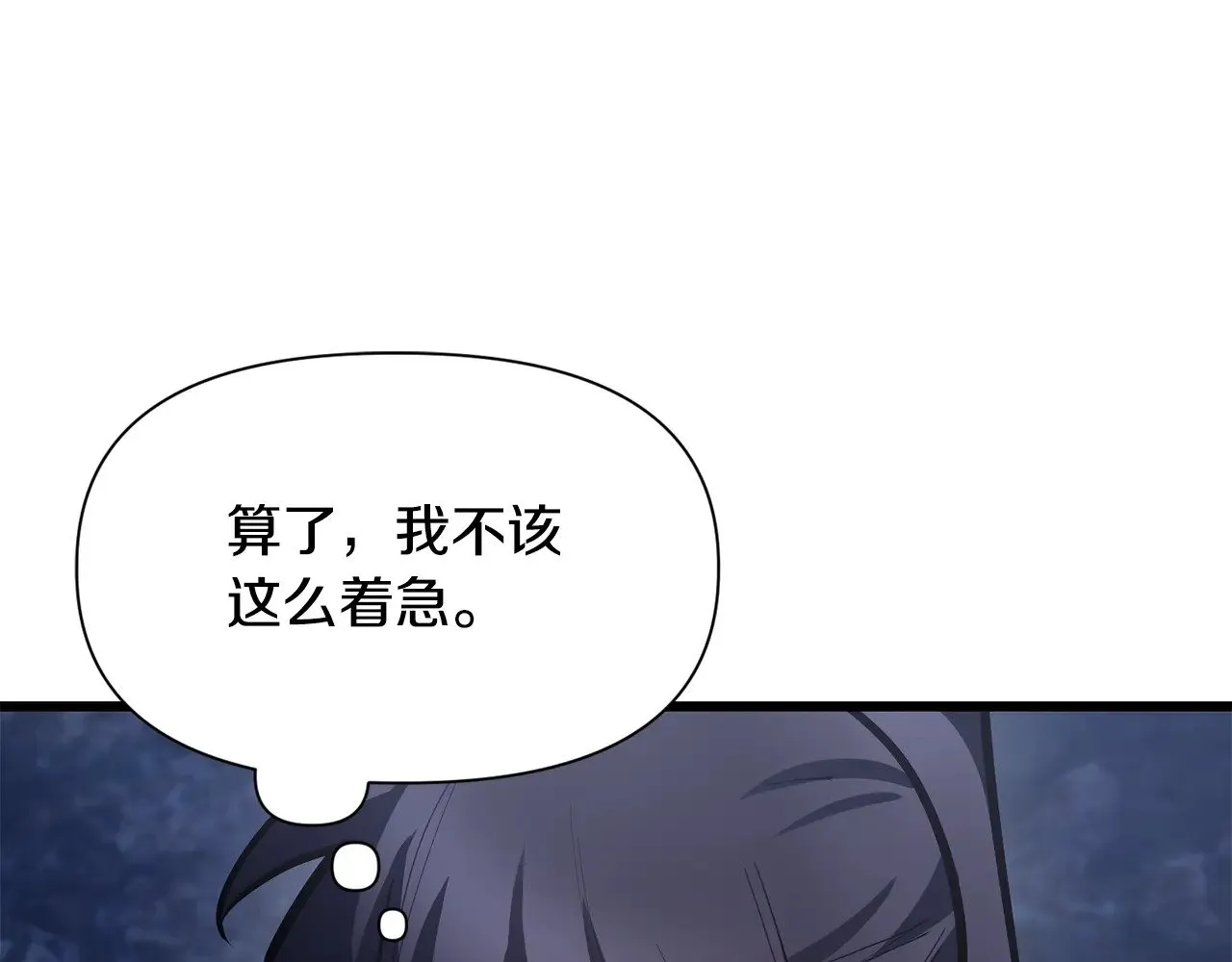 第69话 狩猎开始55