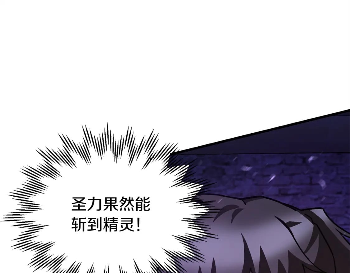 第38话 剑劈精灵205