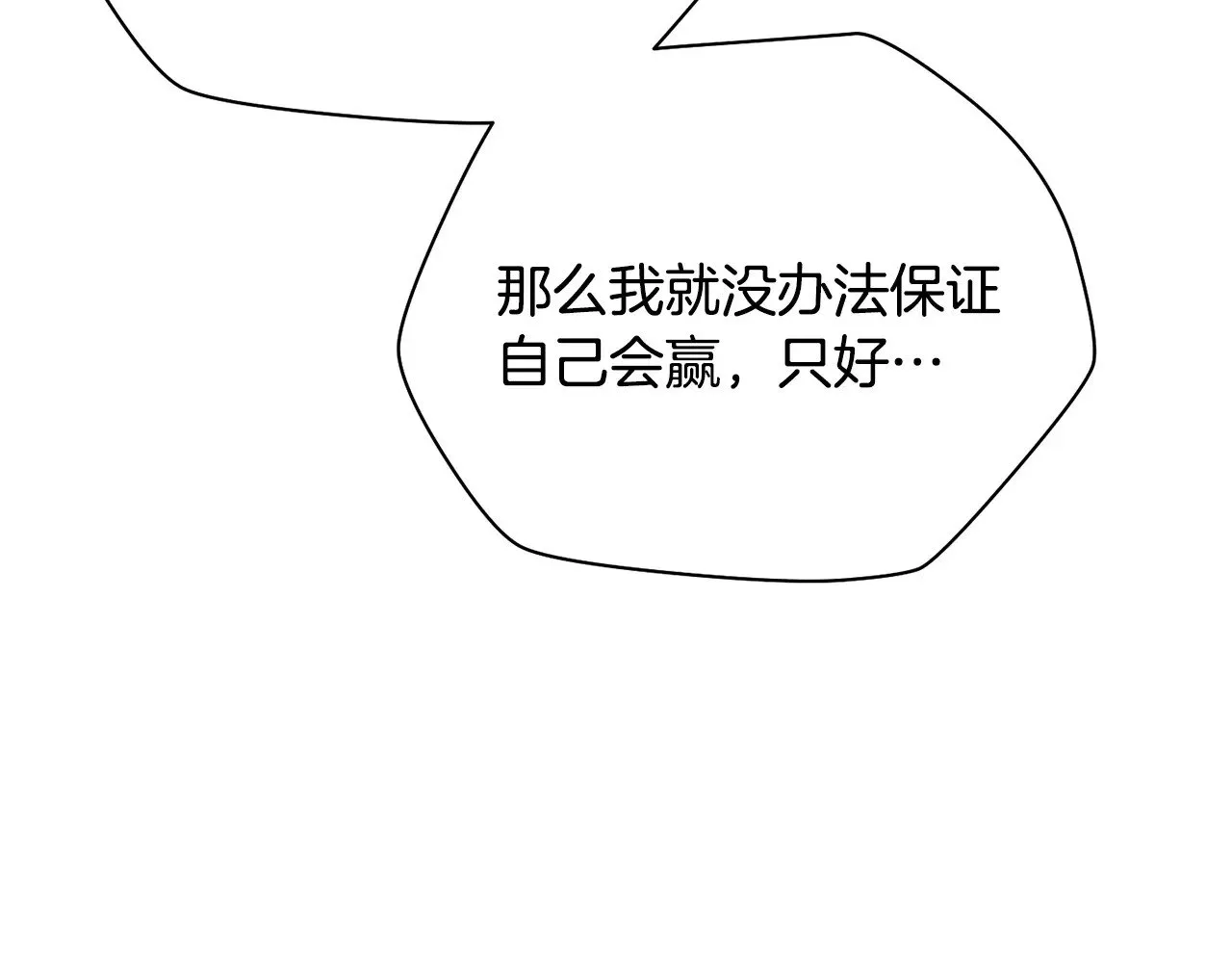 第56话 争夺首席之战开始136