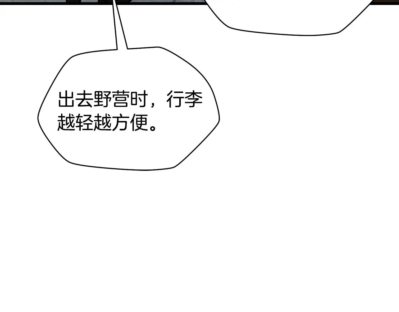 第66话 消失的马100