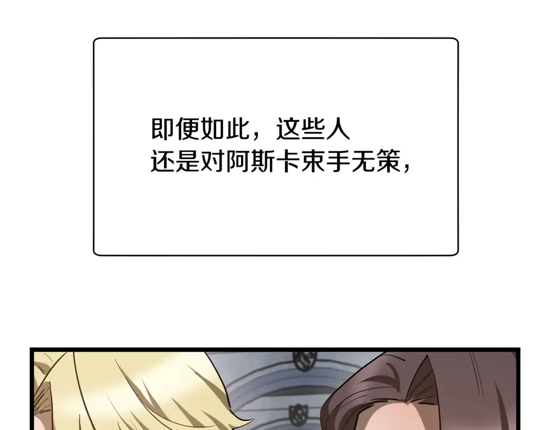 第44话 有仇必报8