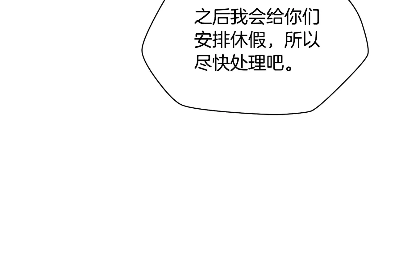 第53话 平等的人际关系43