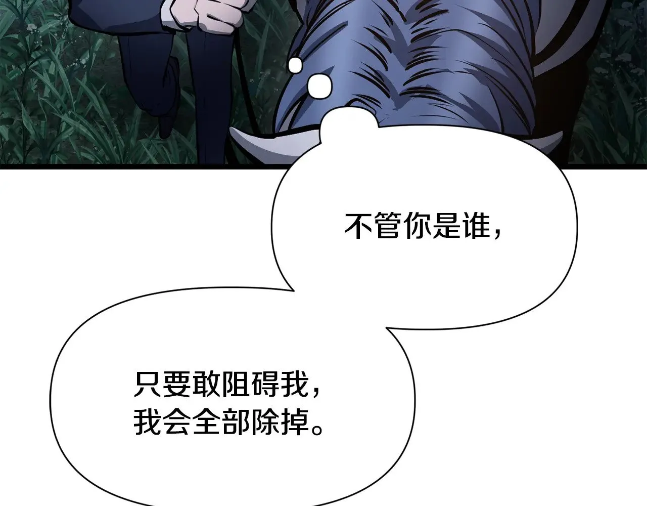 第67话 我才是猎人75