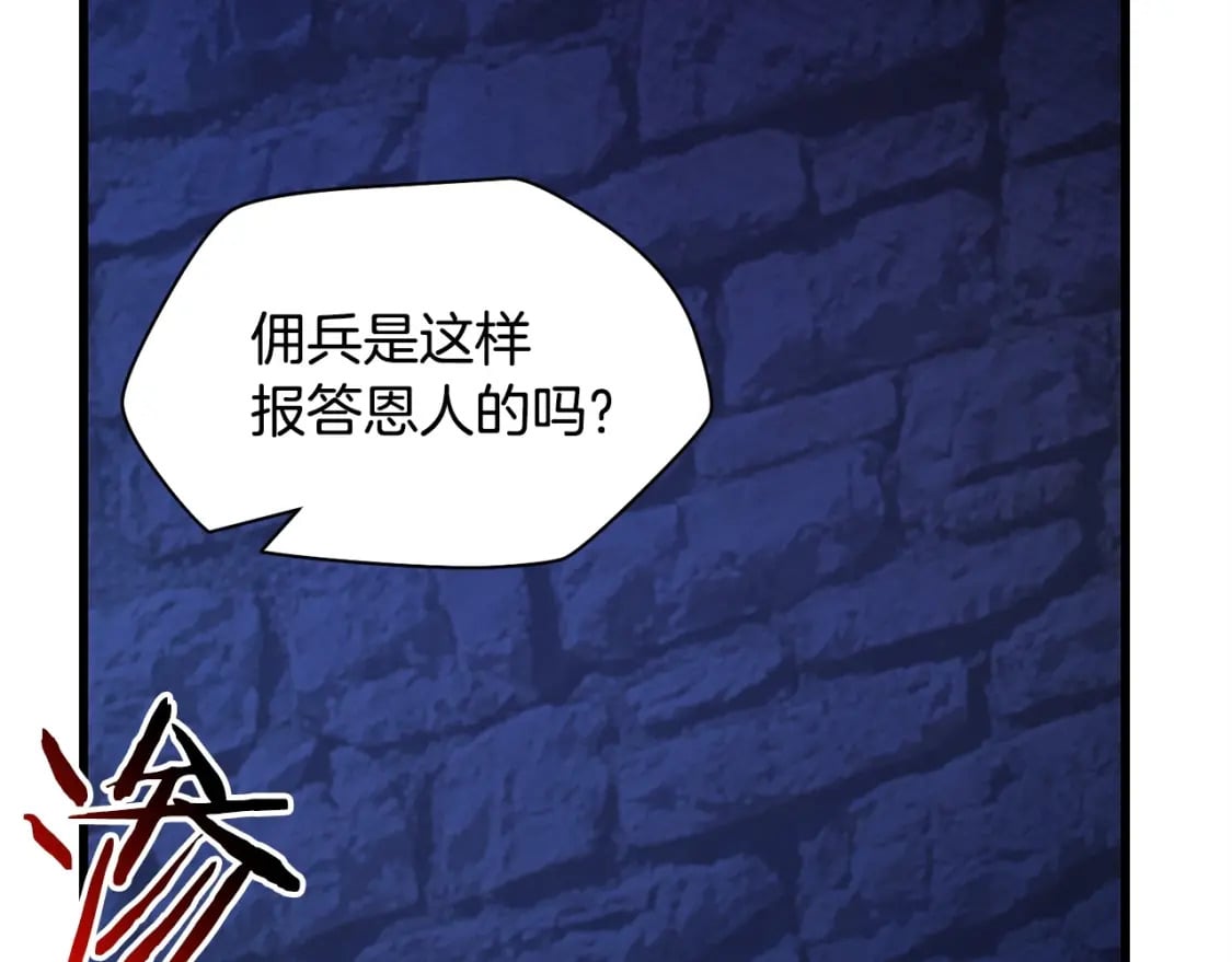 第38话 剑劈精灵139