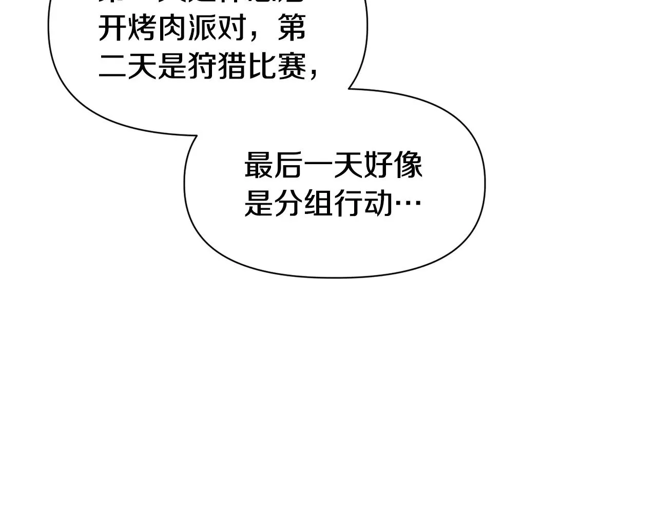 第66话 消失的马161