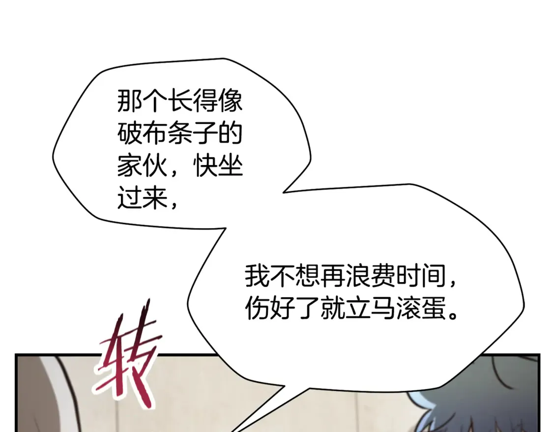 第47话 一个承诺203