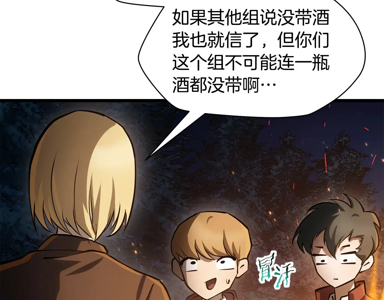 第68话 找到你了51