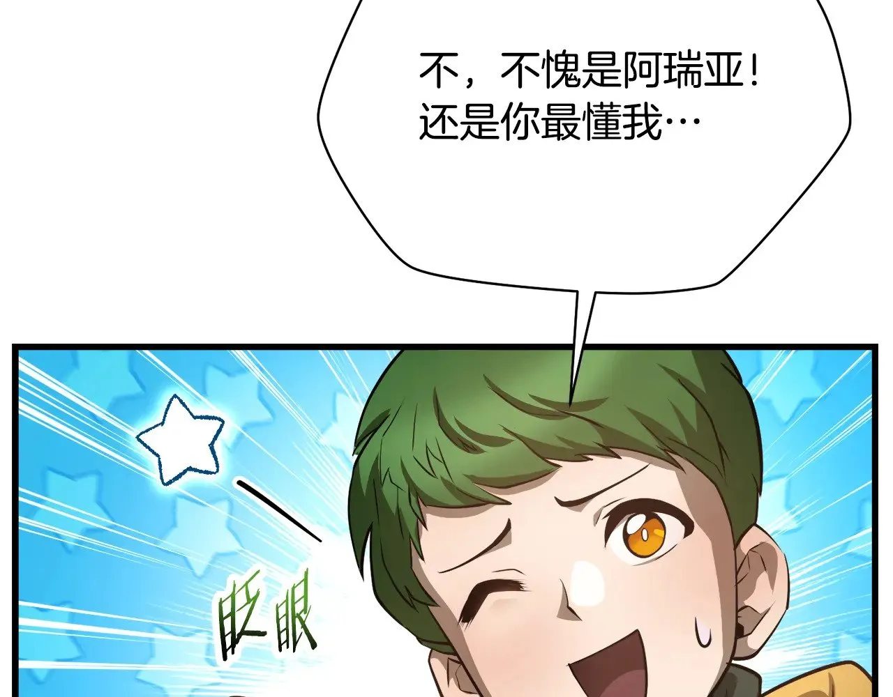 第56话 争夺首席之战开始105