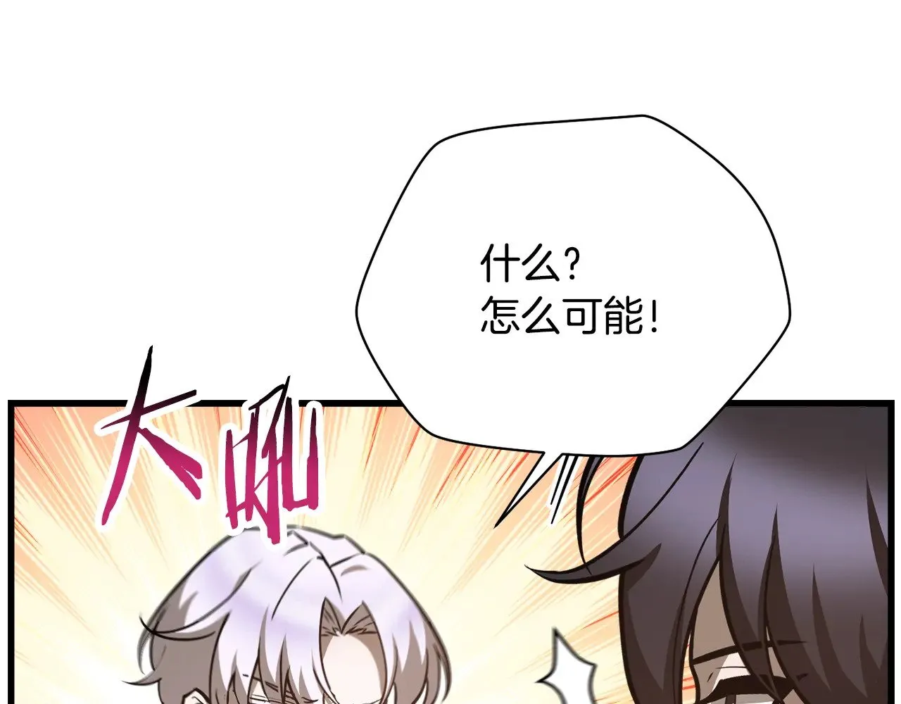 第56话 争夺首席之战开始31