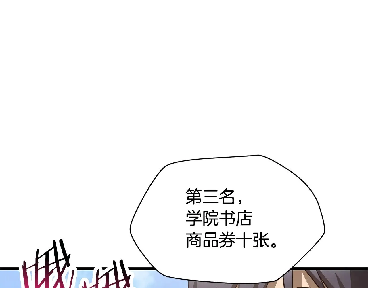 第71话 接连的事故70