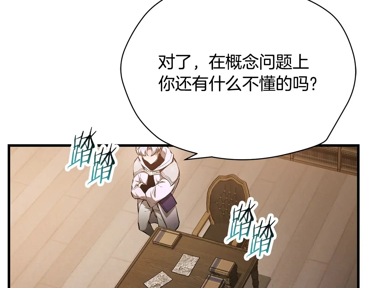 第57话 与一年级的对战104