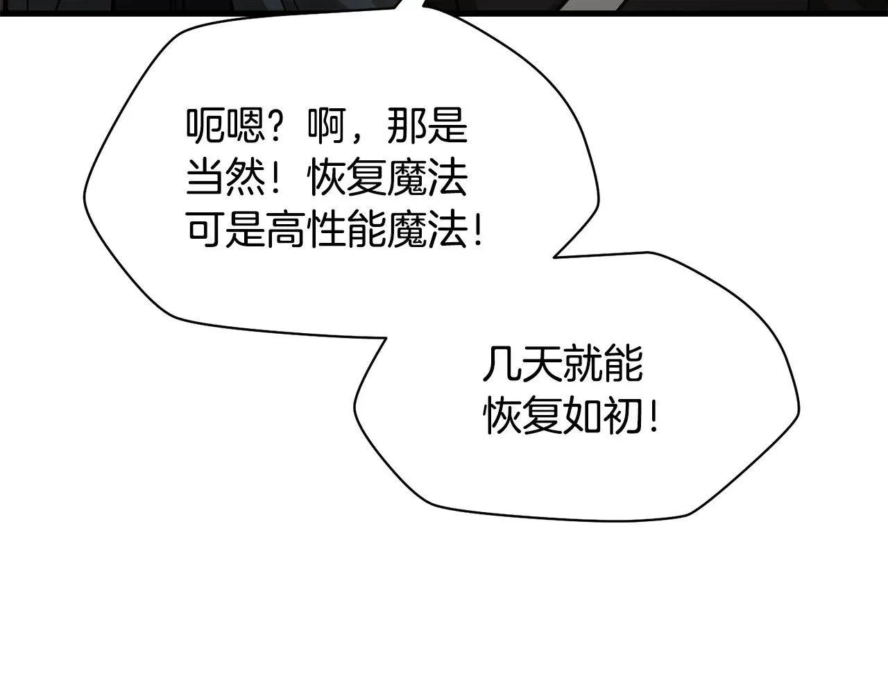第65话 准备野营54