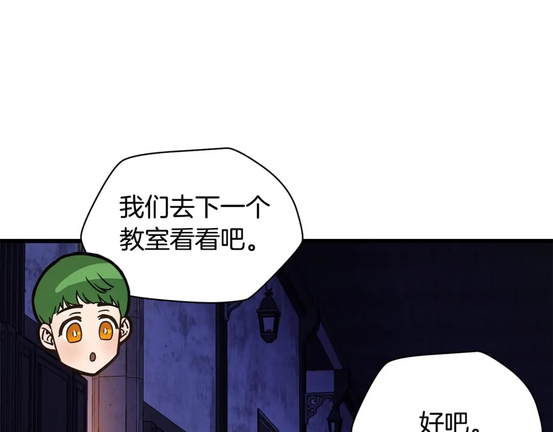 第37话 有线索了！23