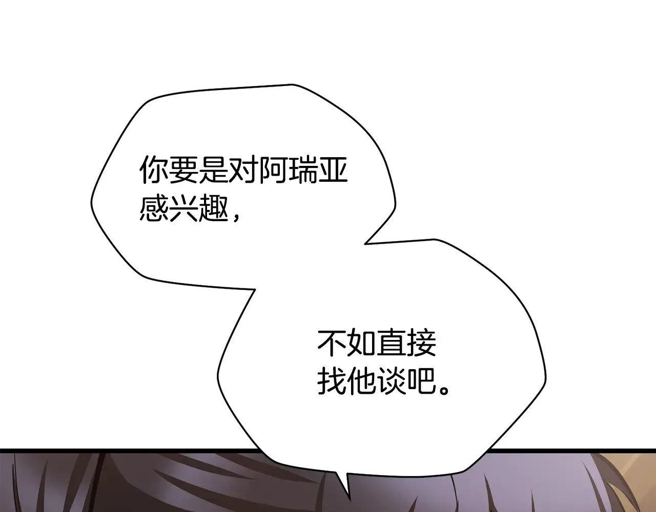 第65话 准备野营144
