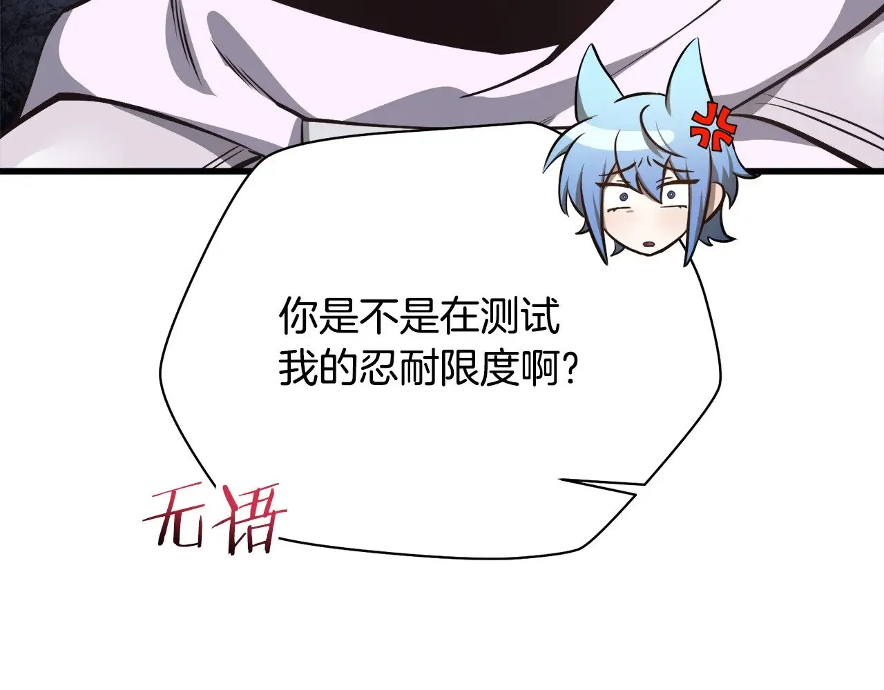 第56话 争夺首席之战开始142