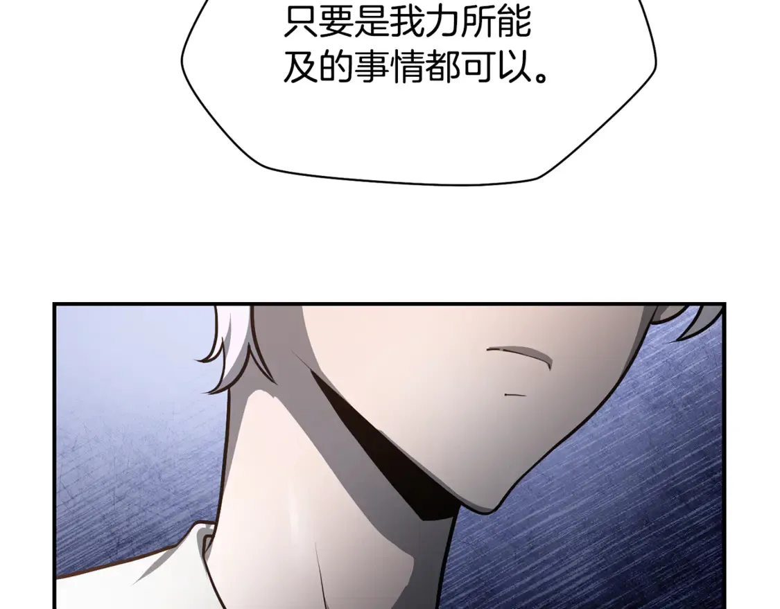 第47话 一个承诺195