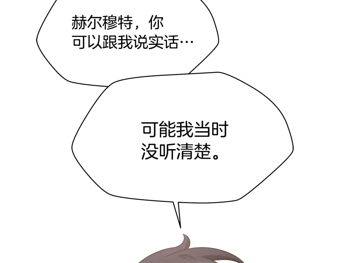 第44话 有仇必报151