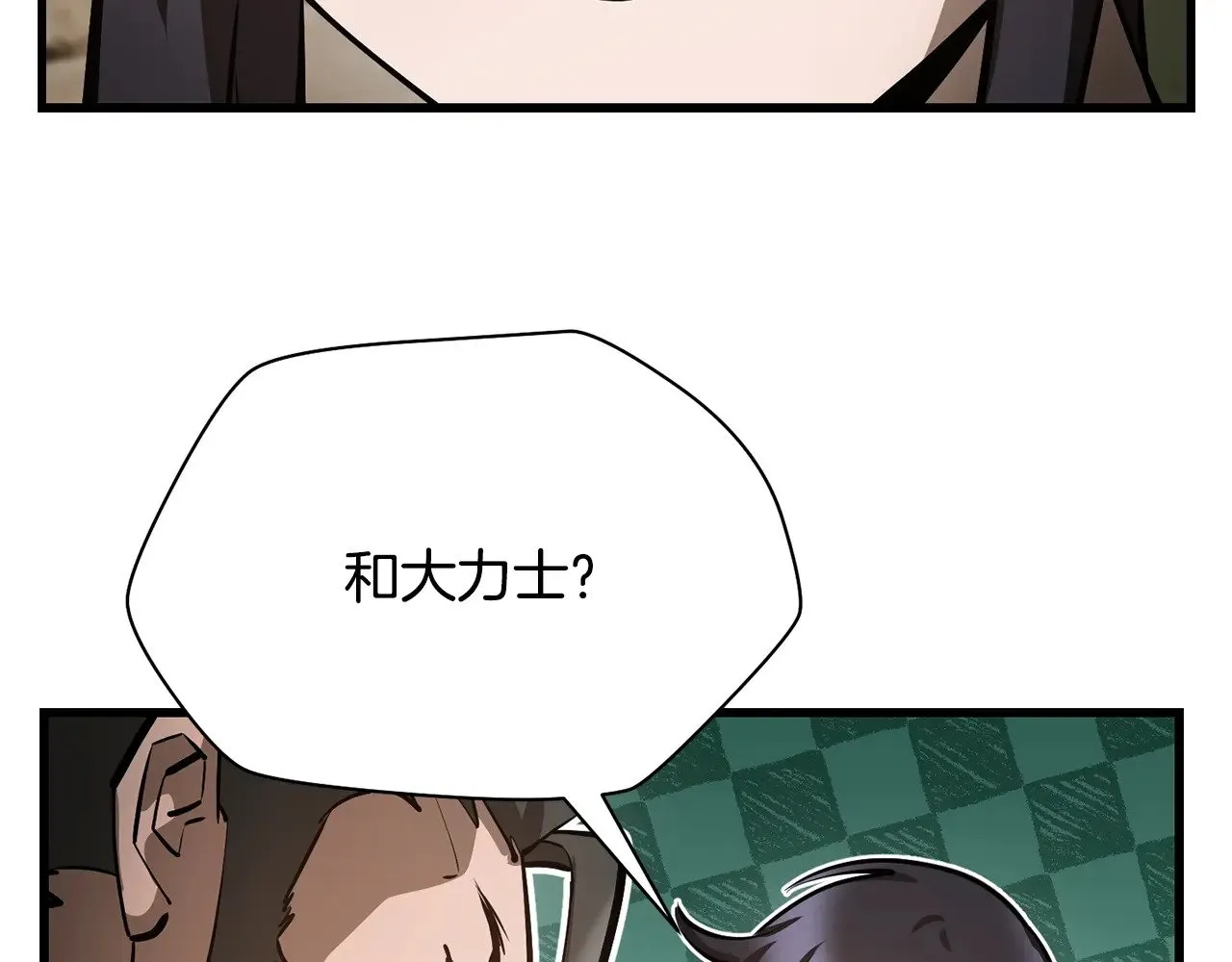第62话 剑拔弩张137