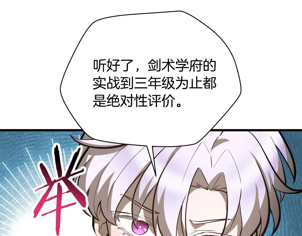 第56话 争夺首席之战开始34