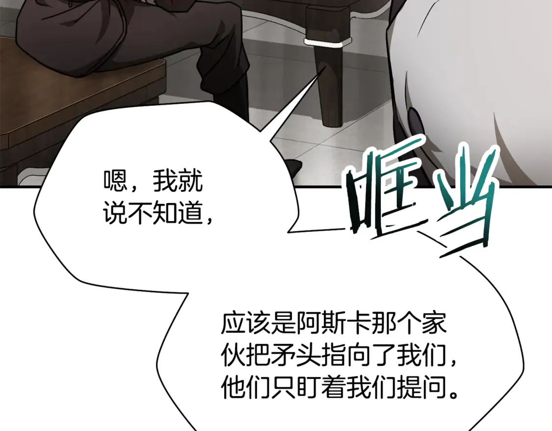 第48话 嫌犯居然越狱了160