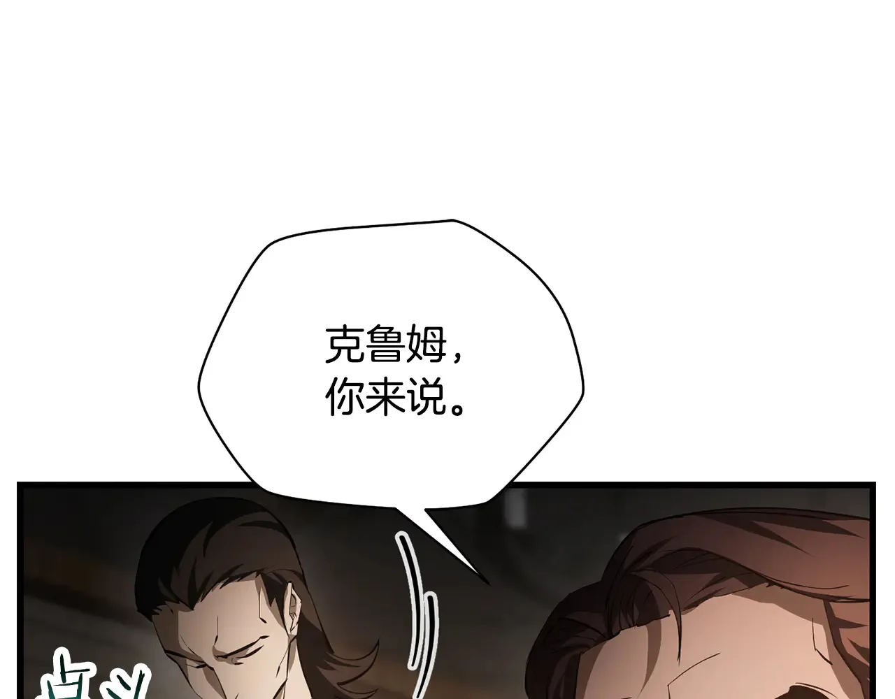 第53话 平等的人际关系21
