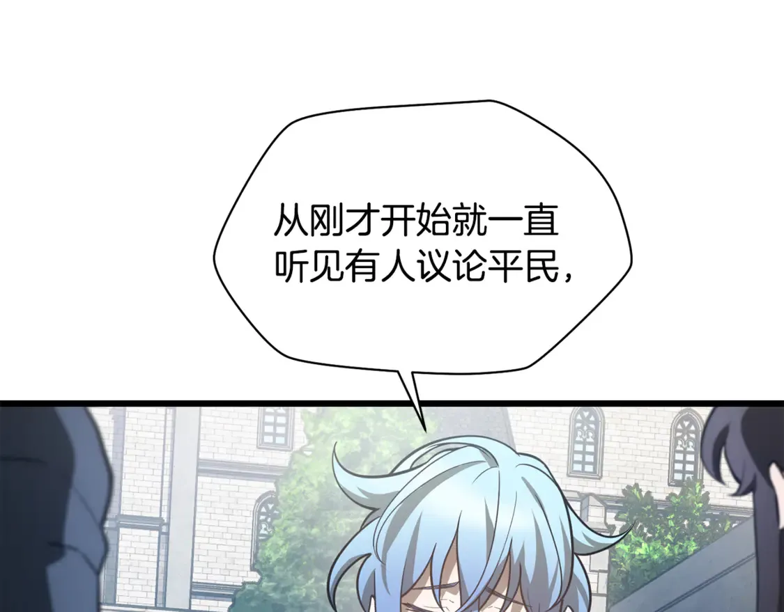 第43话 剑术学府的疯狗9