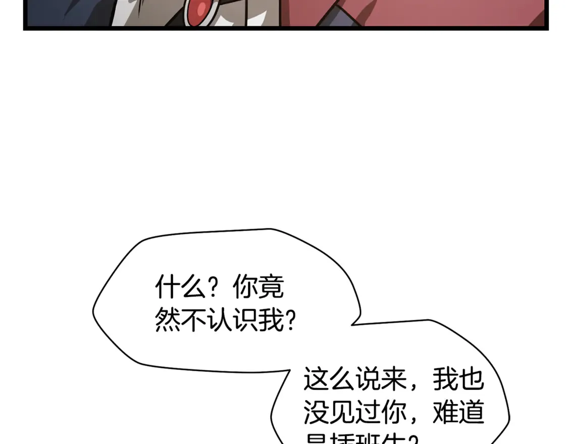 第43话 剑术学府的疯狗6